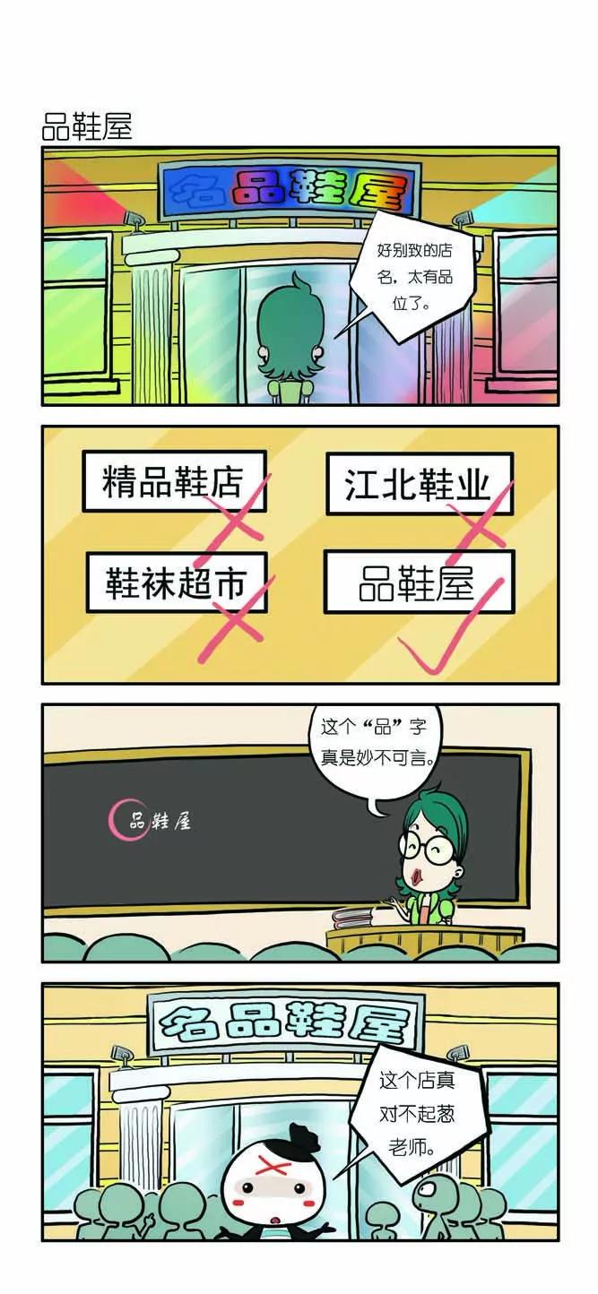 🍴吉古來了 第九话 第12页