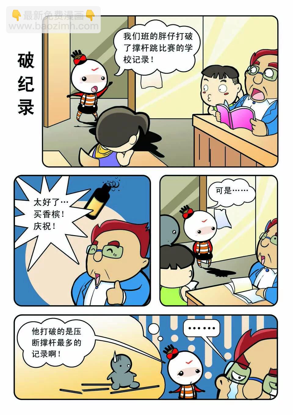 🍴吉古來了 第九话 第15页
