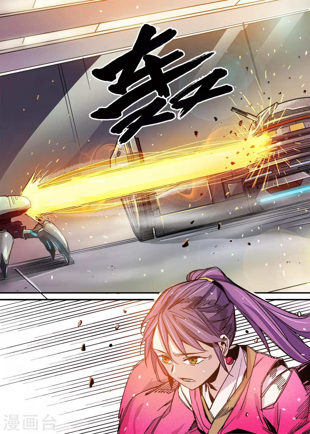🍴机甲大师 第19话 第1页