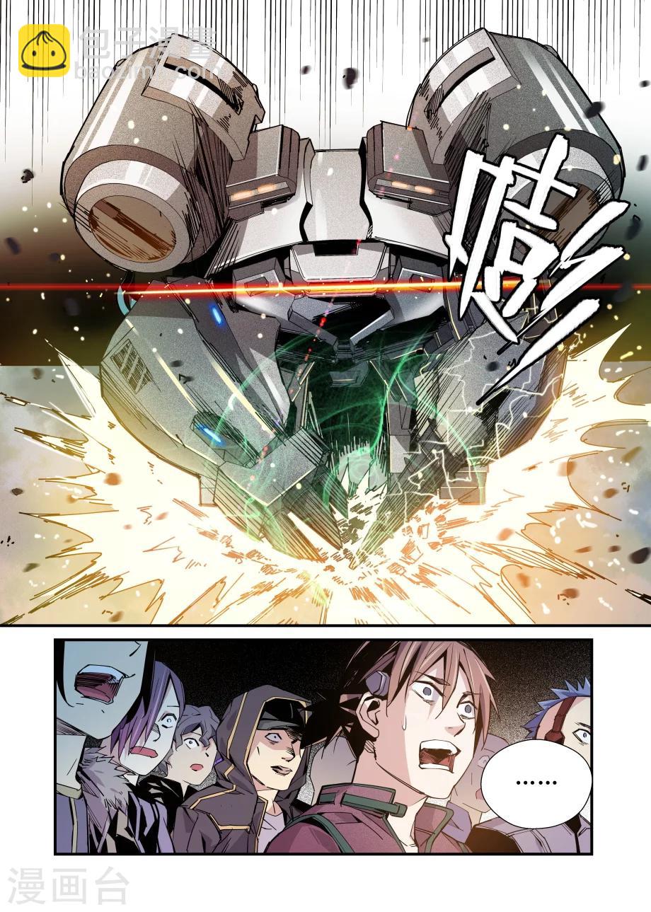 🍴机甲大师 第33话 第16页