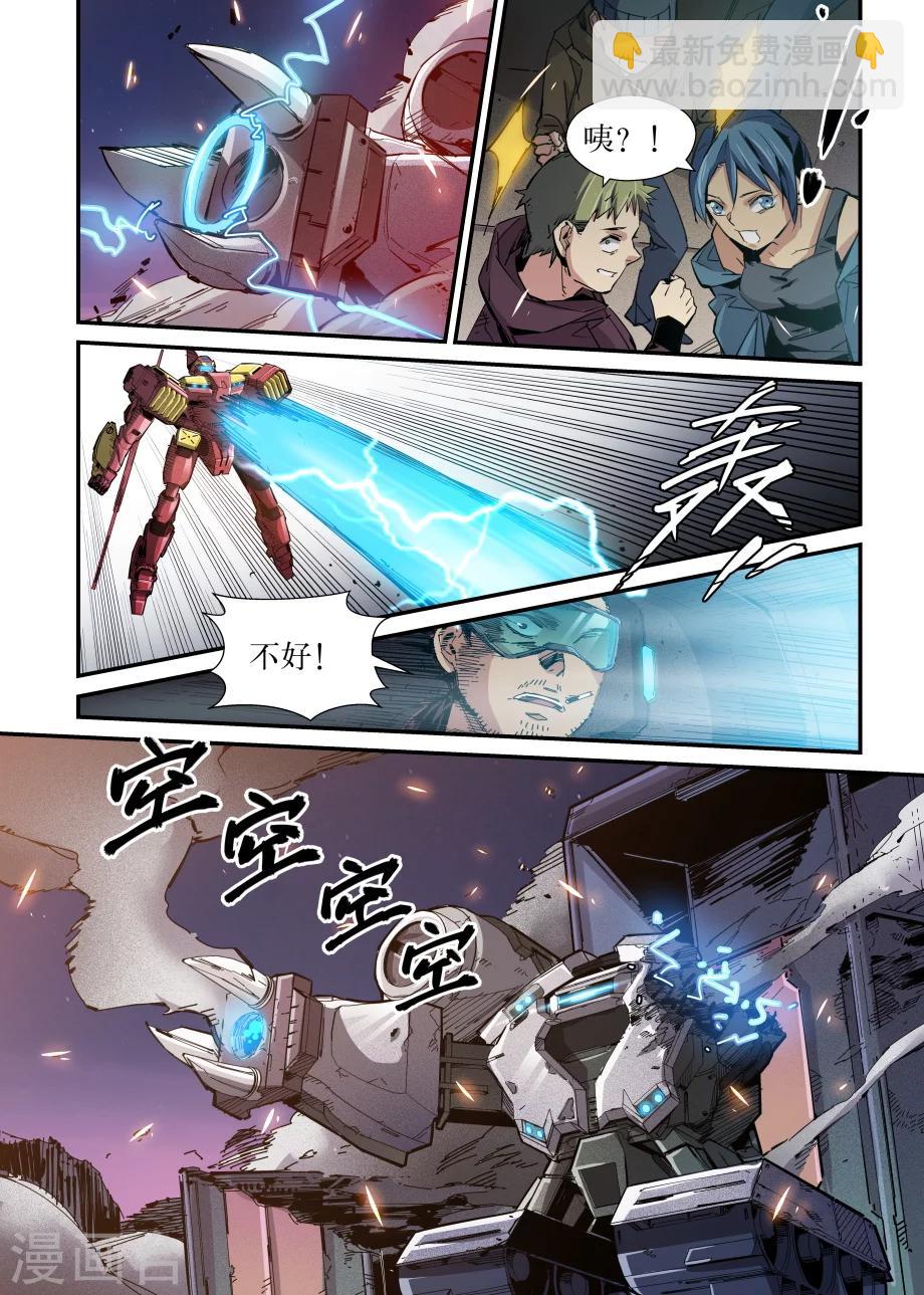 🍴机甲大师 最终话 第13页