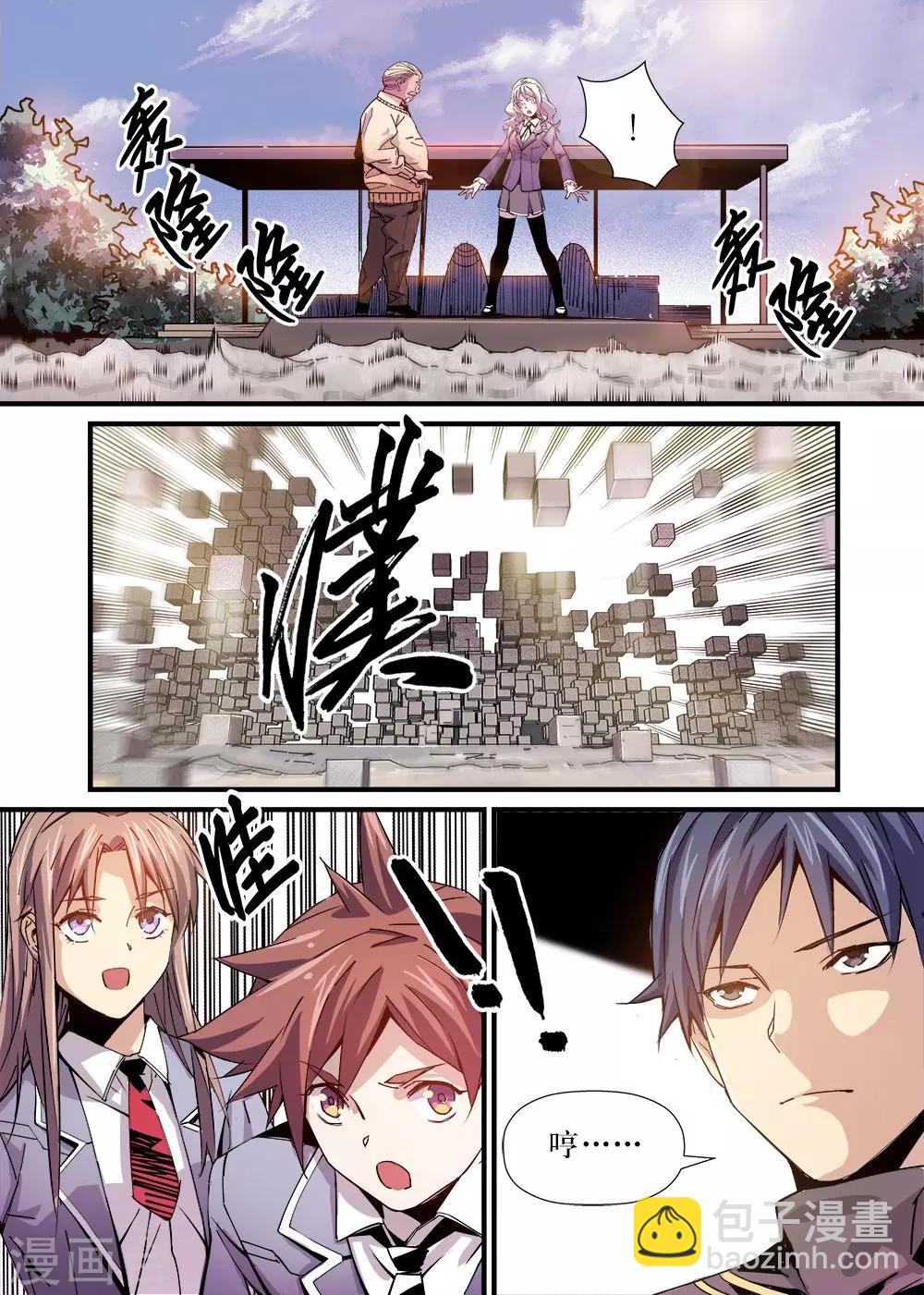 🍴机甲大师 第5话 第13页