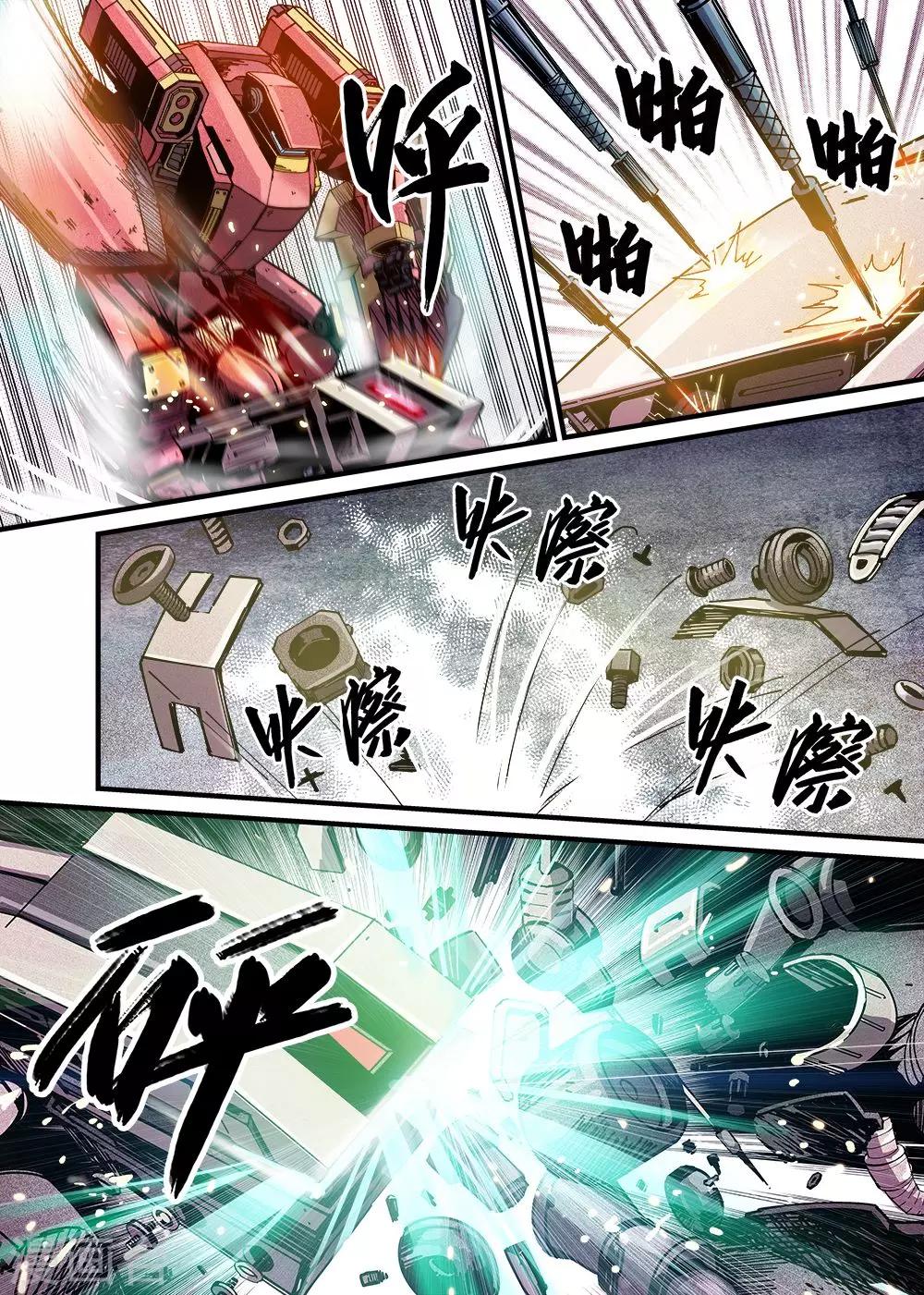 🍴机甲大师 第7话 第13页