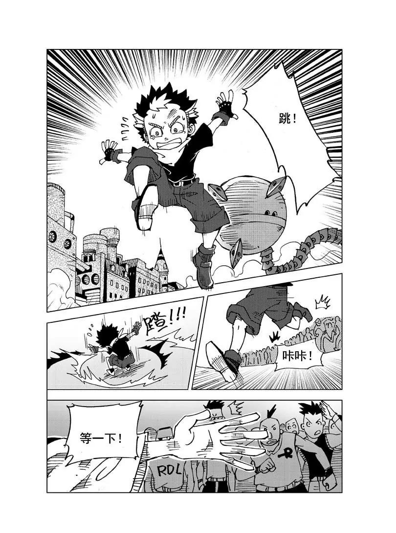 🍴機械少年 01 第10页