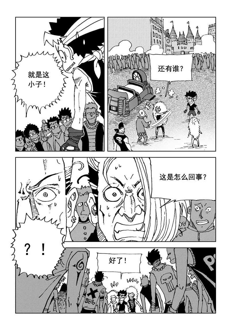 🍴機械少年 11 第3页