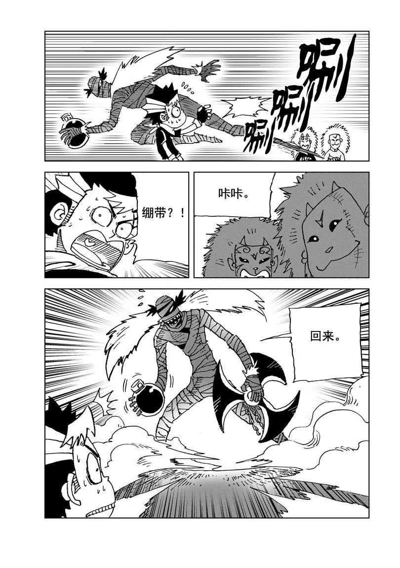 🍴機械少年 05 第19页