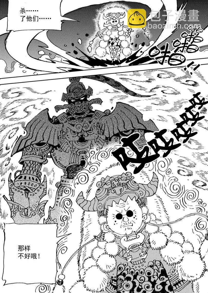 🍴機械少年 07 第13页