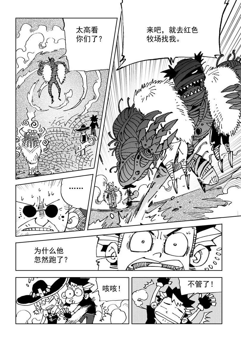 🍴機械少年 07 第15页
