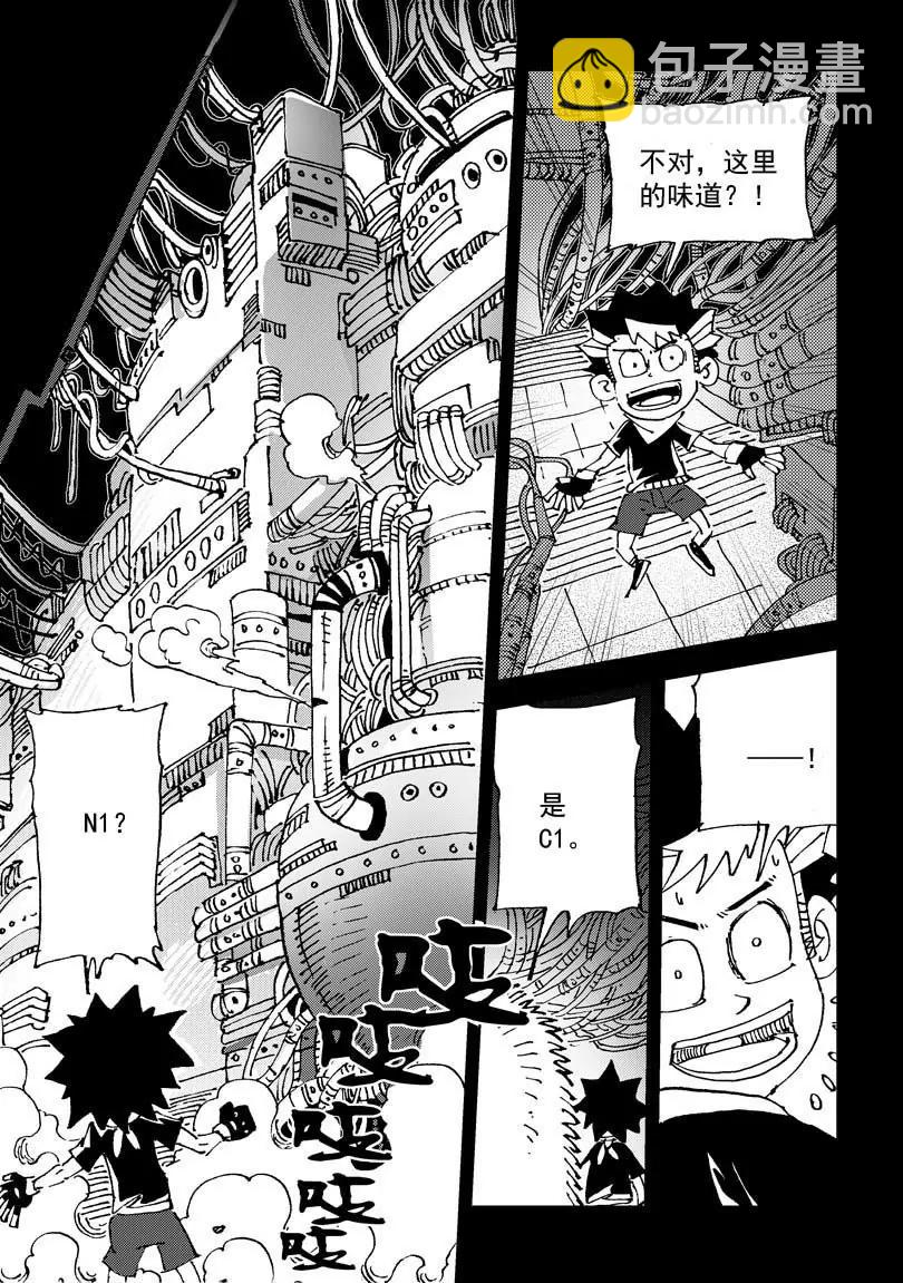 🍴機械少年 07 第17页