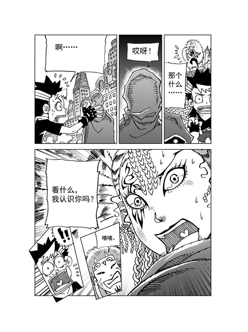 🍴機械少年 07 第4页