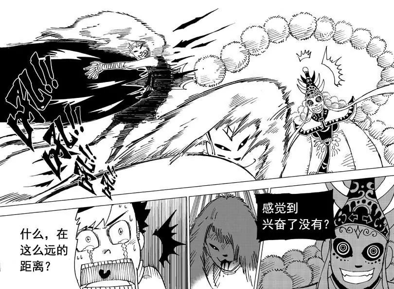 🍴機械少年 09 第10页