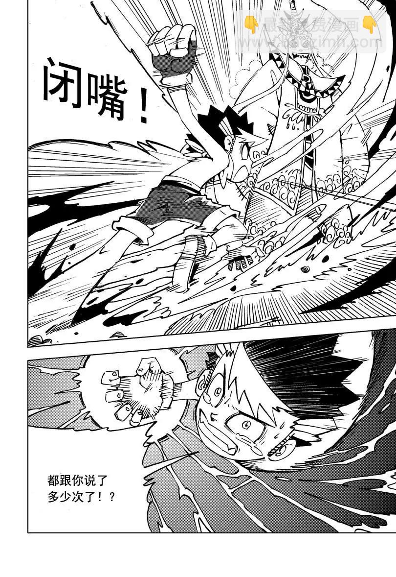 🍴機械少年 09 第14页