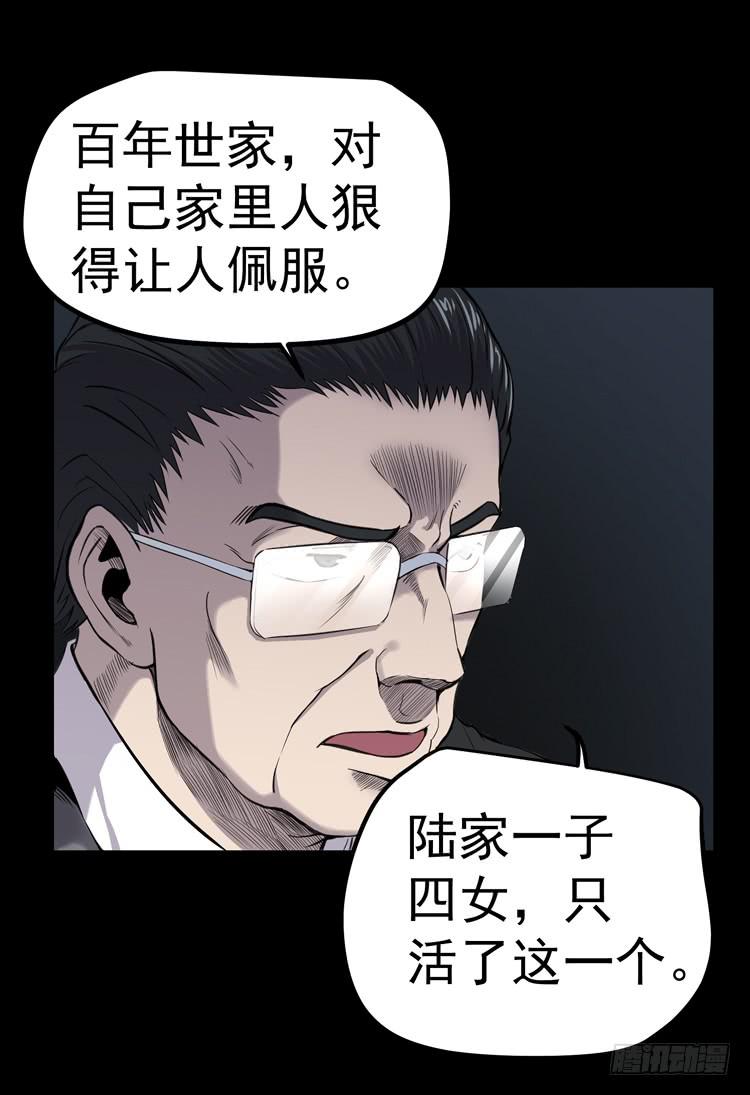 谢谢您的成全-第11话