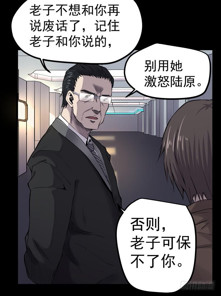谢谢您的成全-第11话
