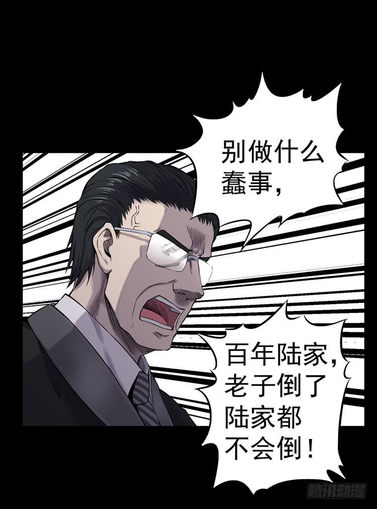 谢谢您的成全-第11话