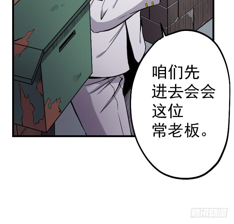 请你帮个忙-第13话