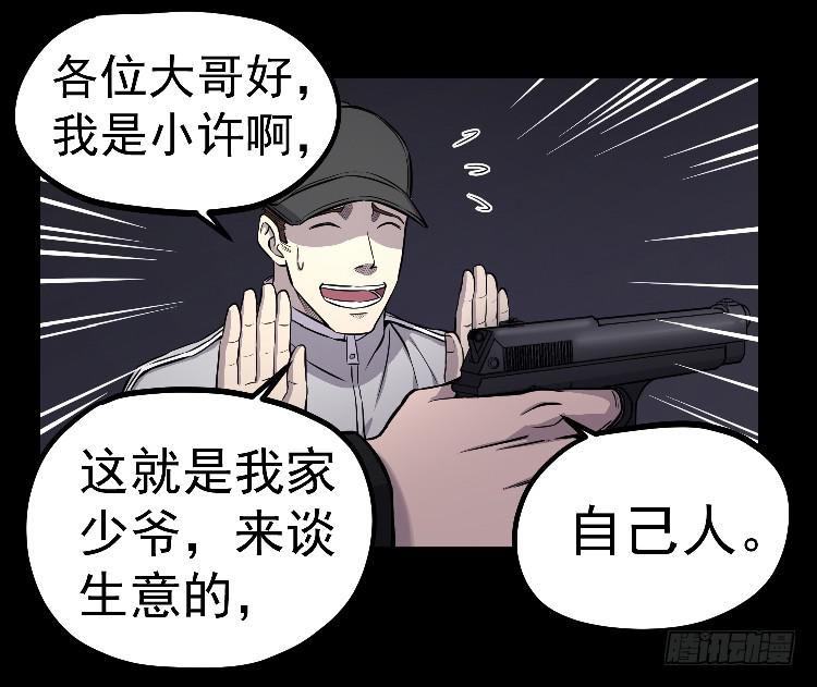 请你帮个忙-第13话