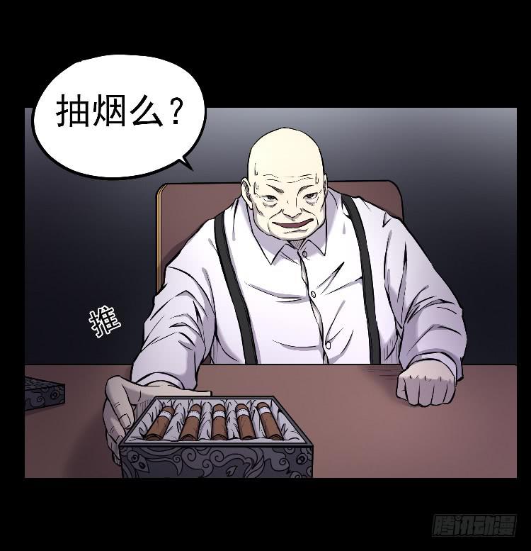 请你帮个忙-第13话