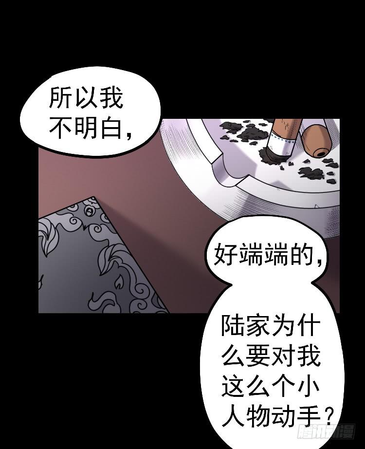 请你帮个忙-第13话