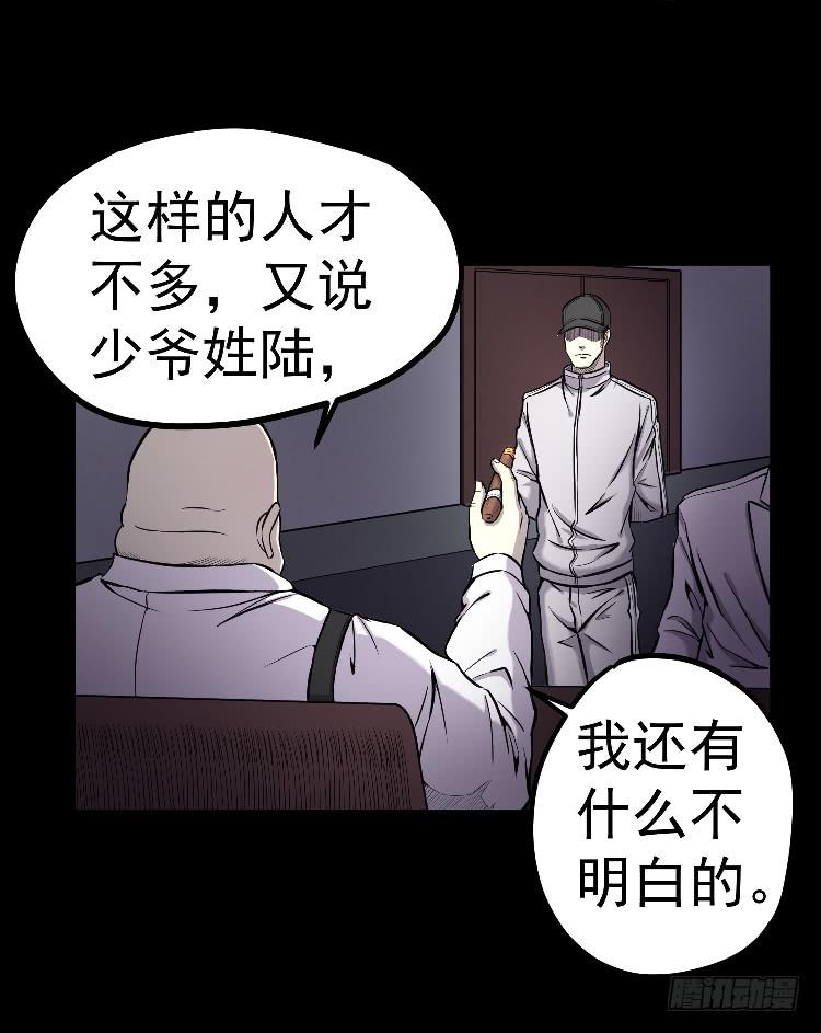 请你帮个忙-第13话
