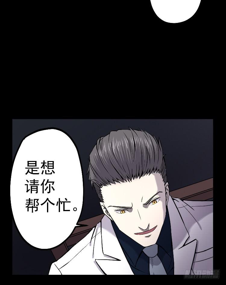 请你帮个忙-第13话