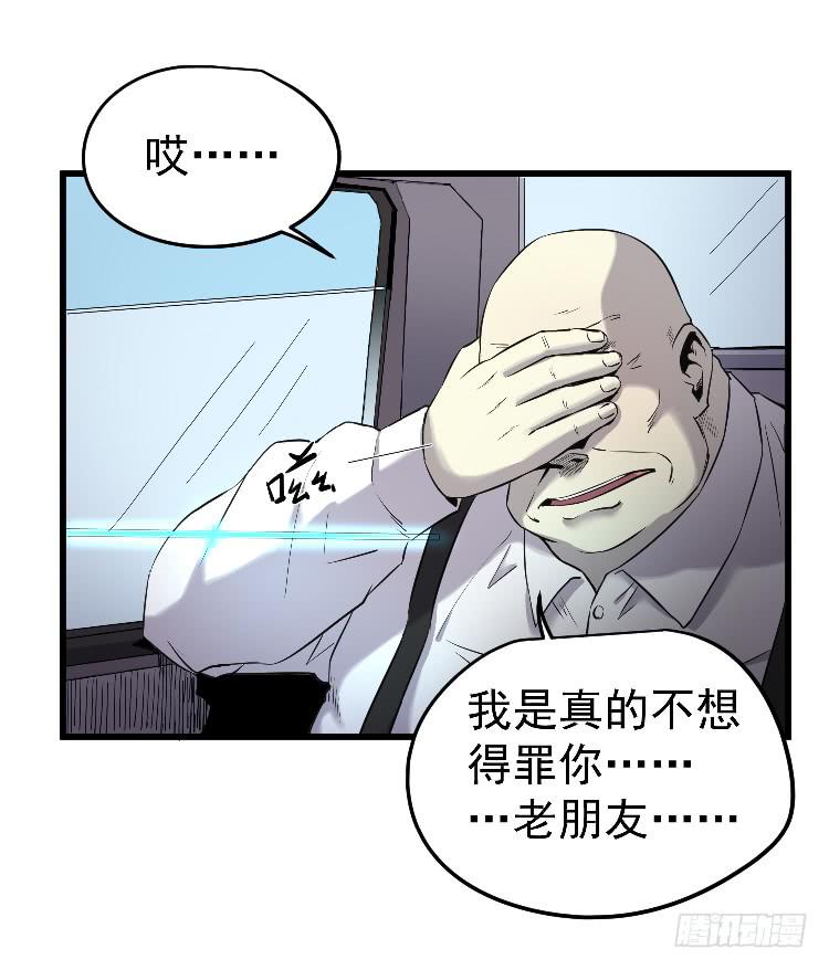 主持公道-第17话