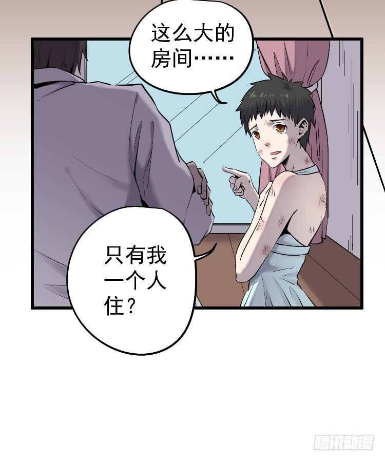冰山一角-第19话