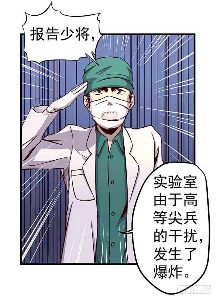 我带你出去-第3话