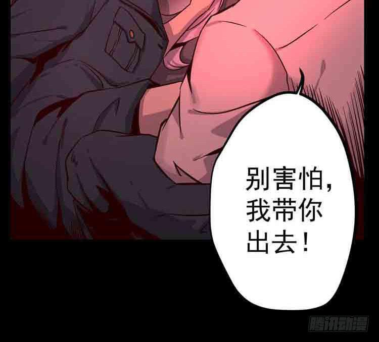 我带你出去-第3话
