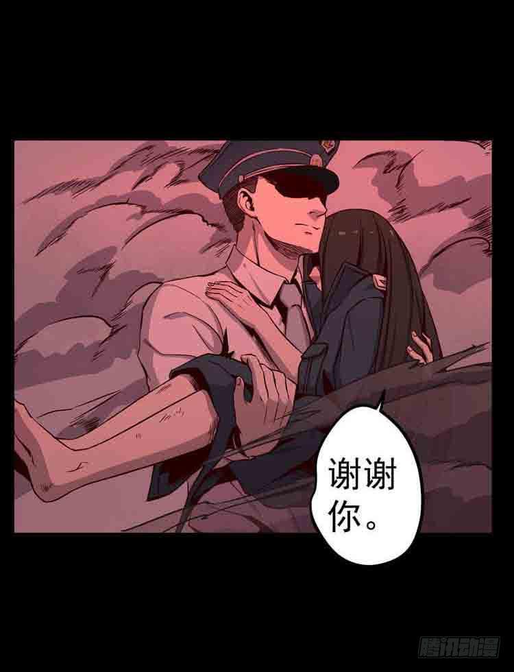 我带你出去-第3话