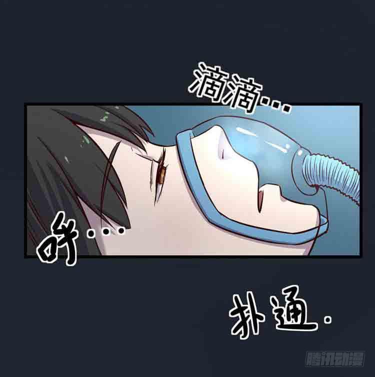 我带你出去-第3话