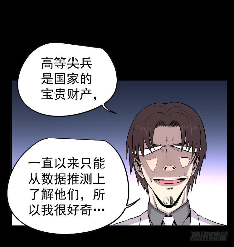 示弱-第23话