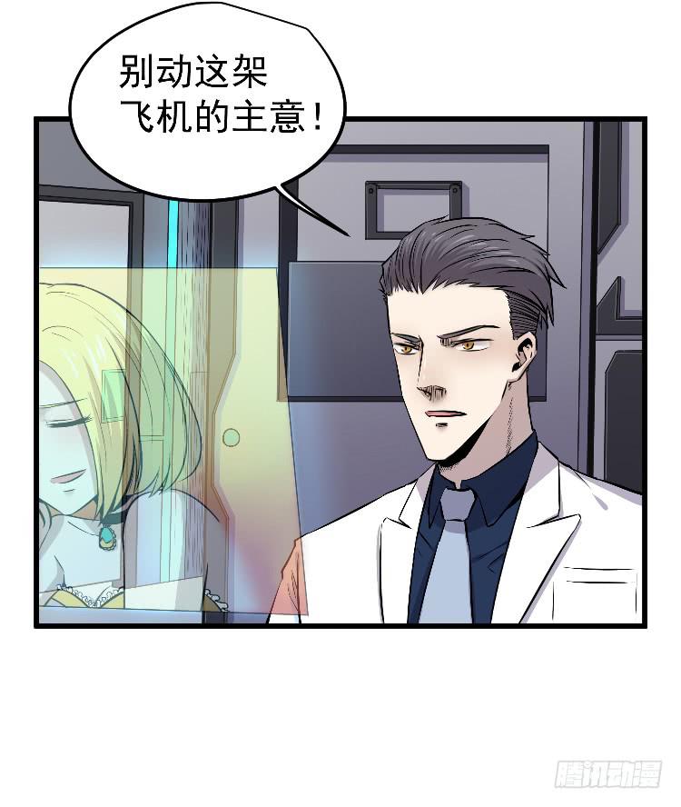 示弱-第23话