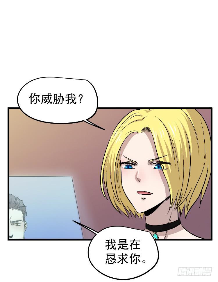 示弱-第23话