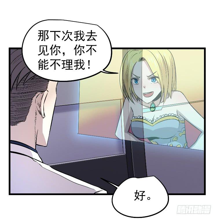 示弱-第23话