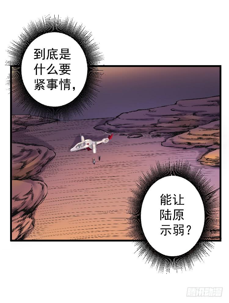 示弱-第23话