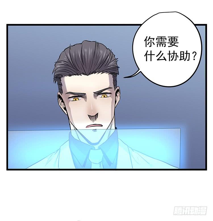 爆炸性新闻-第27话