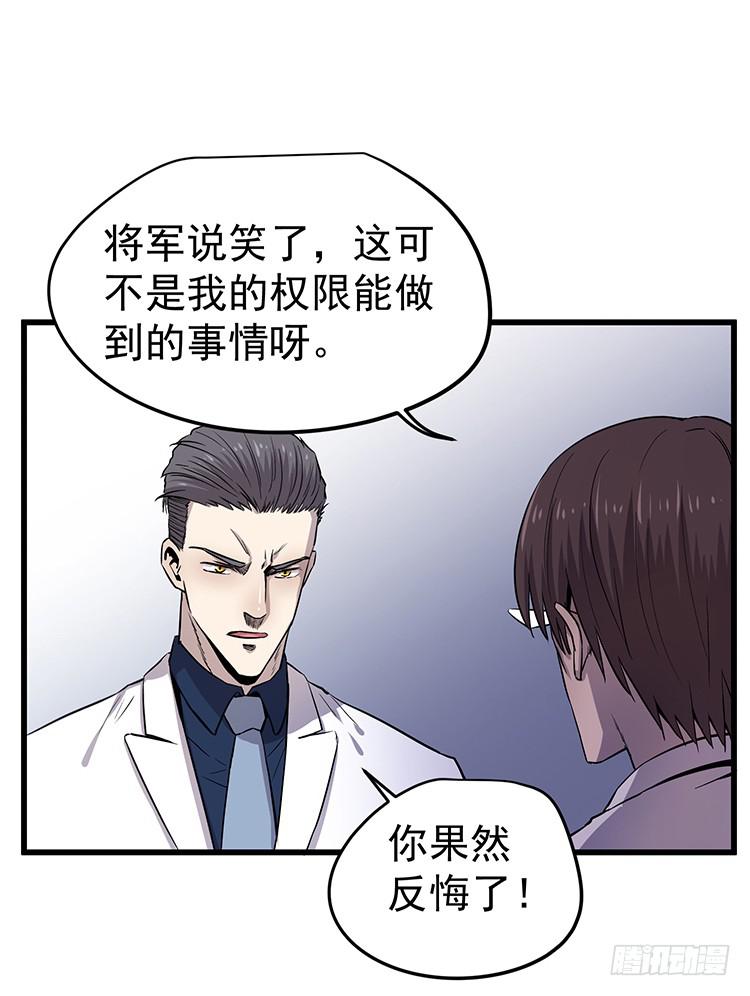 爆炸性新闻-第27话