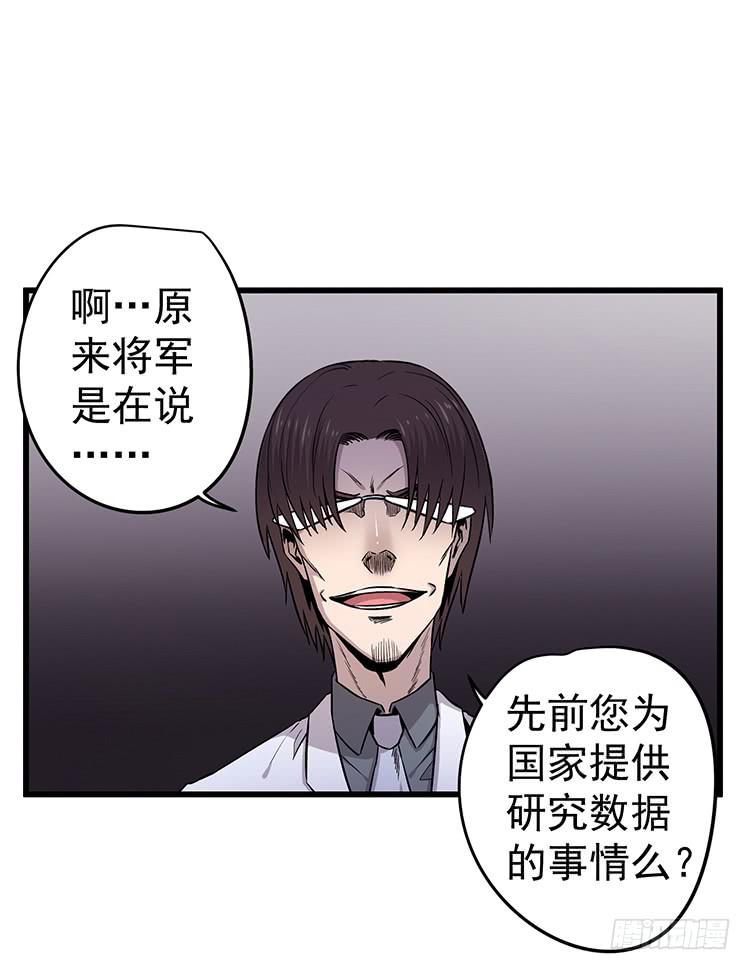 爆炸性新闻-第27话