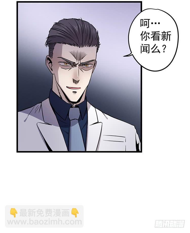 爆炸性新闻-第27话