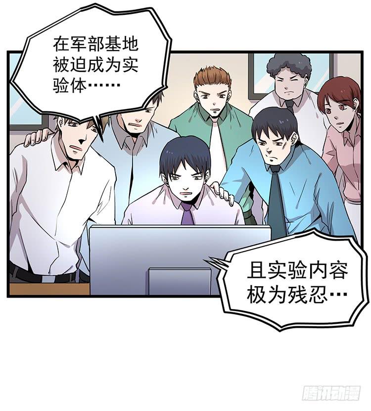 爆炸性新闻-第27话