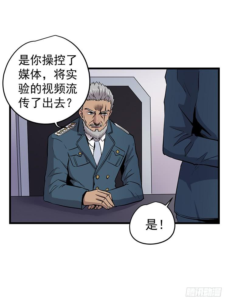 爆炸性新闻-第27话