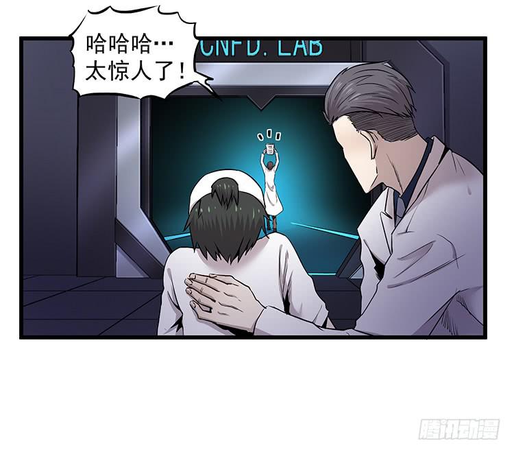爆炸性新闻-第27话