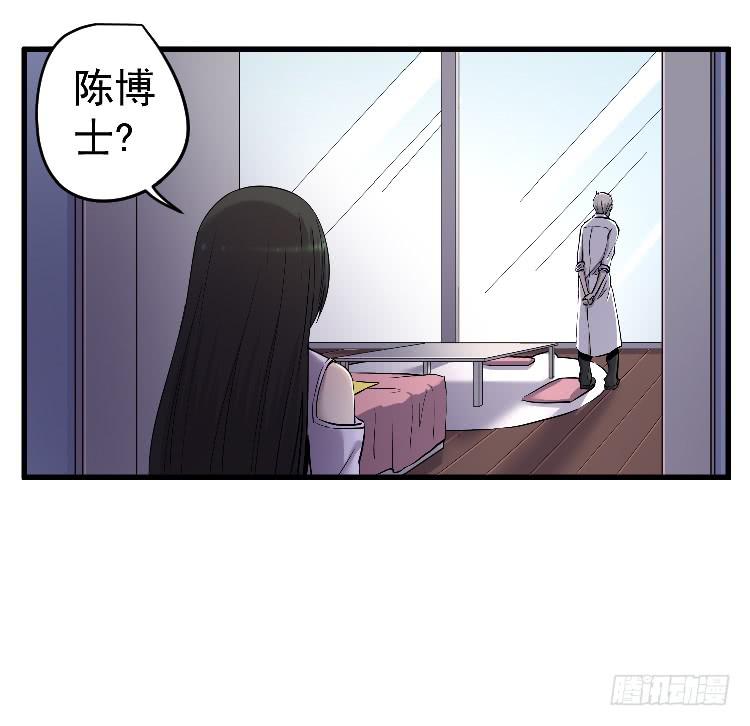 高等废物-第31话
