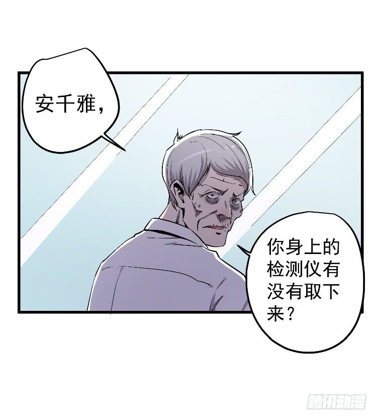 高等废物-第31话