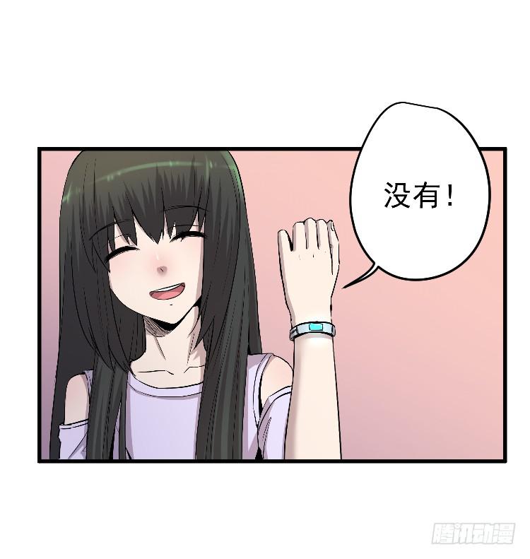 高等废物-第31话