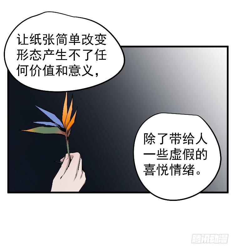 高等废物-第31话