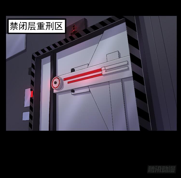 高等废物-第31话