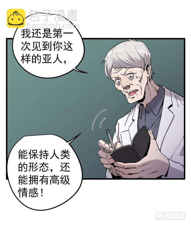 高等废物-第31话
