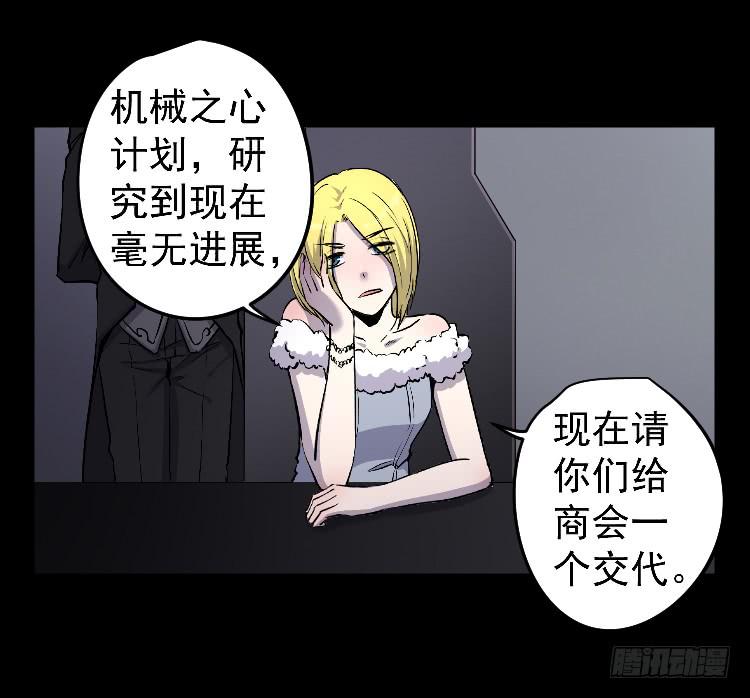 高等废物-第31话